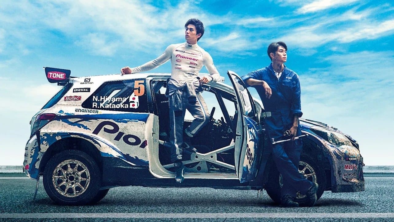 Photo d'illustration du film OVER DRIVE