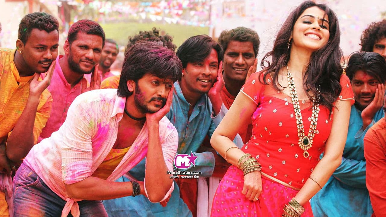 Photo d'illustration du film लय भारी