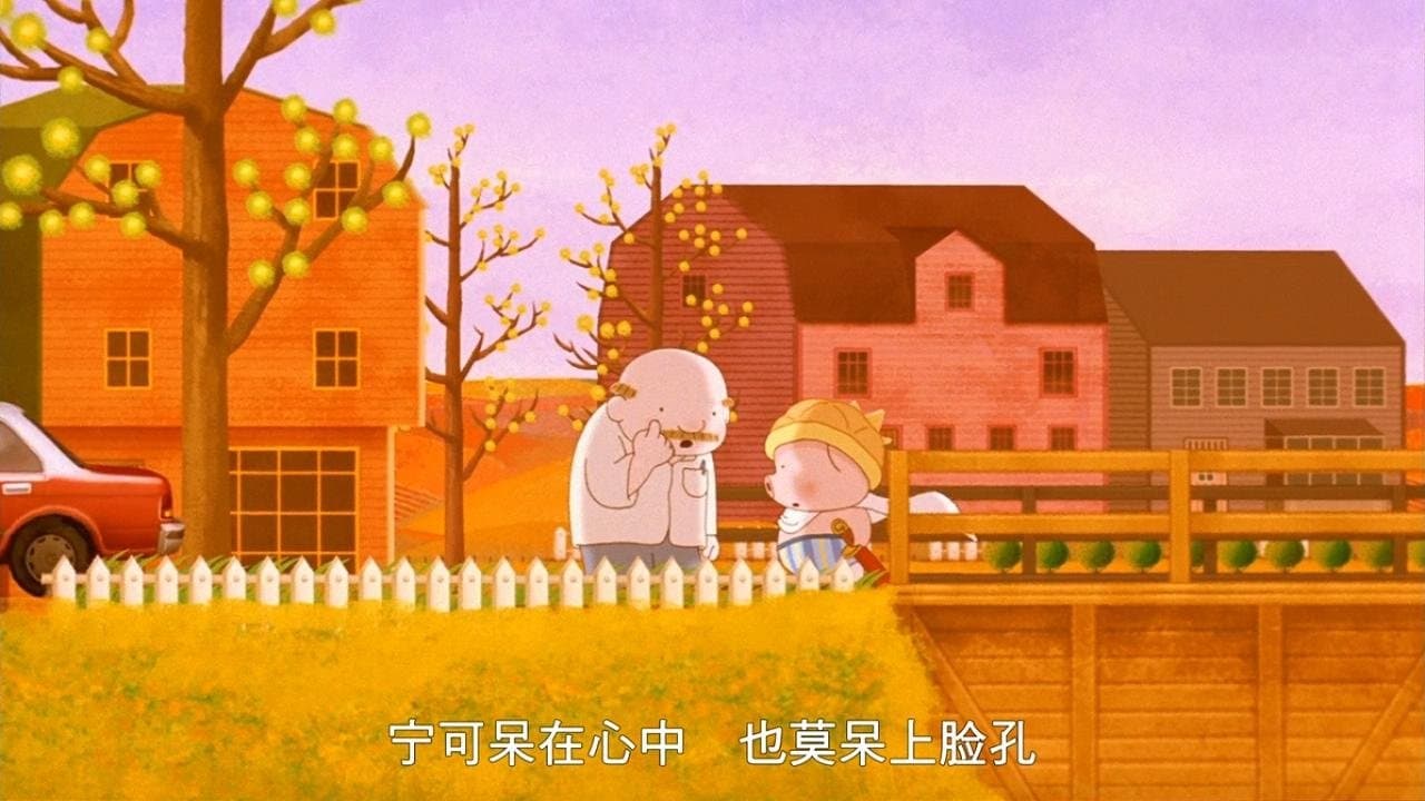 Photo d'illustration du film McDull, Prince de la Bun