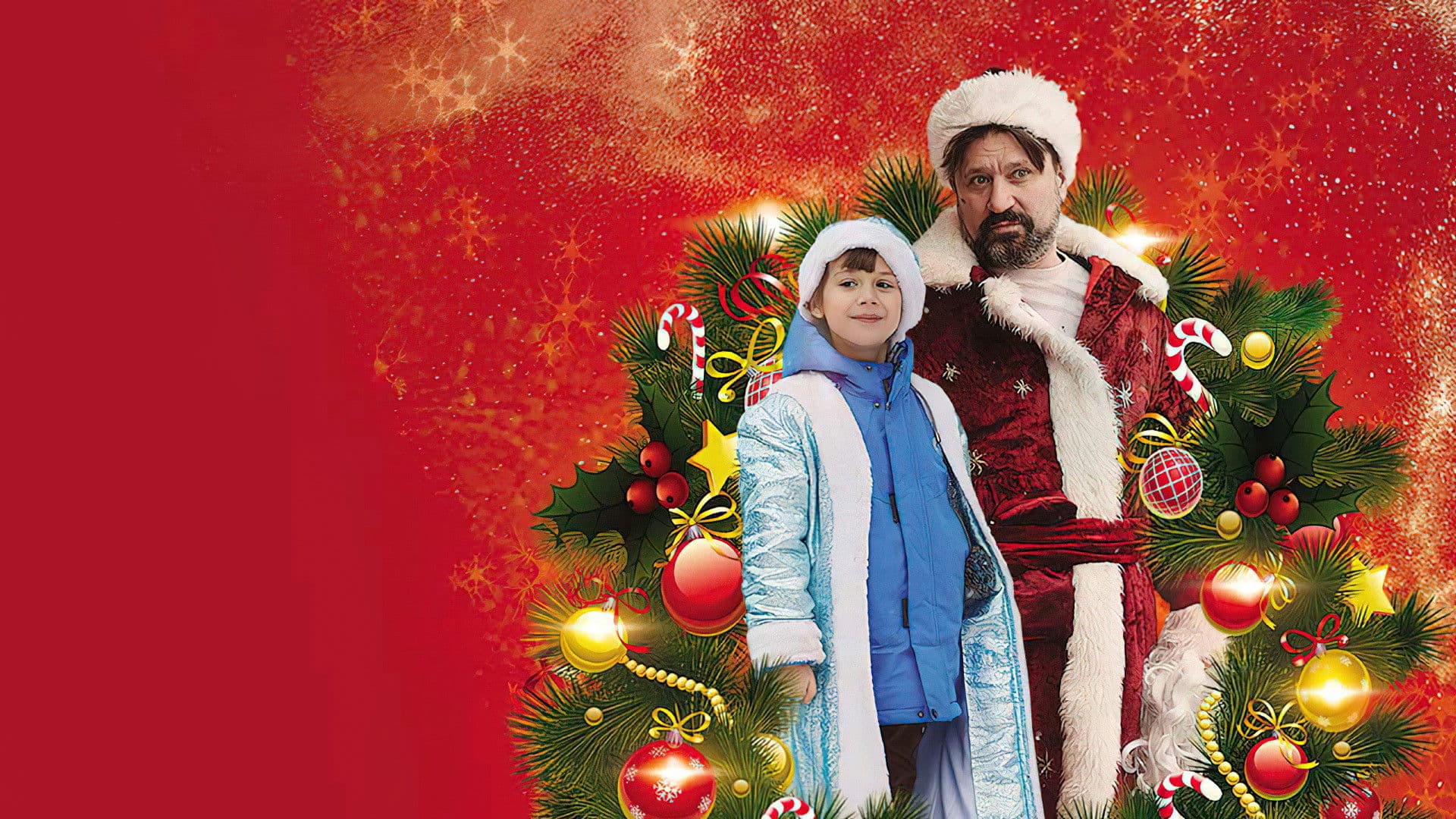Photo d'illustration du film Здравствуй, Дедушка Мороз!
