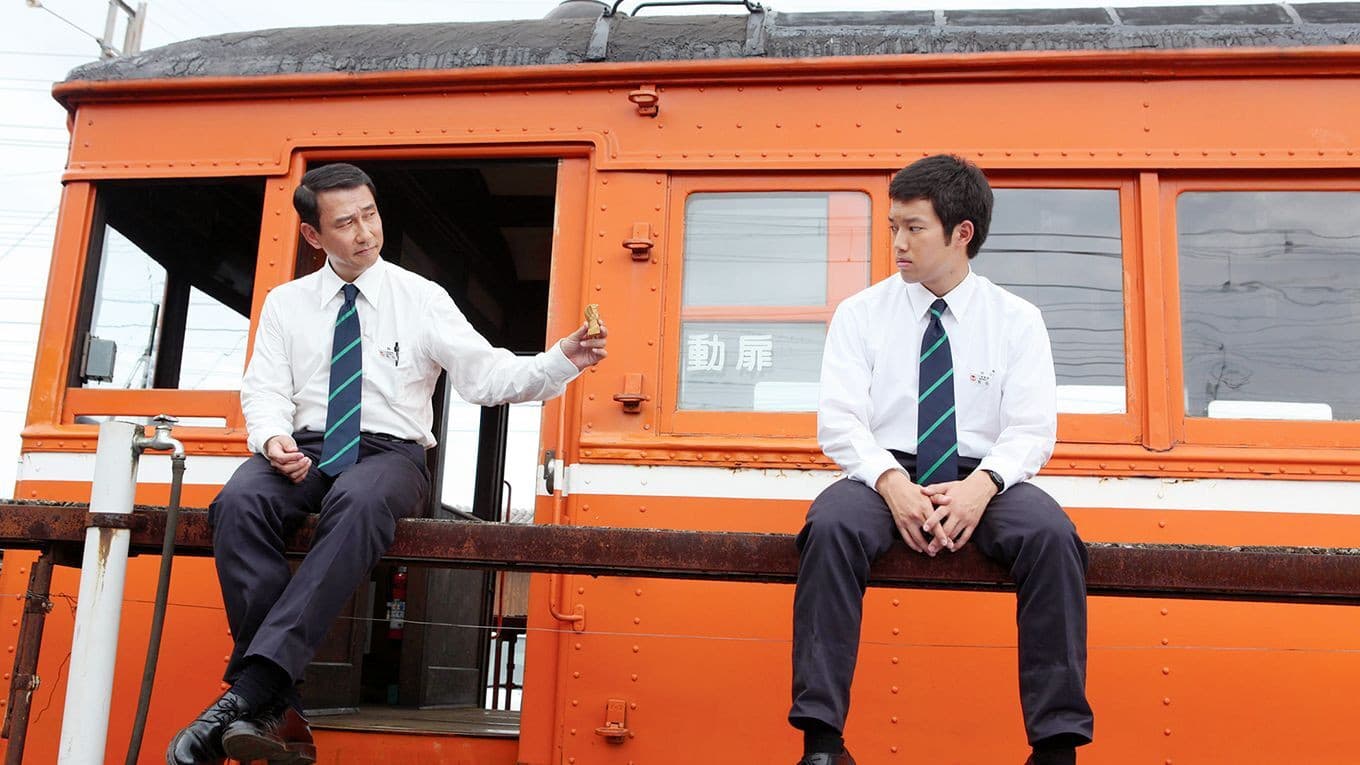 Photo d'illustration du film RAILWAYS 49歳で電車の運転士になった男の物語