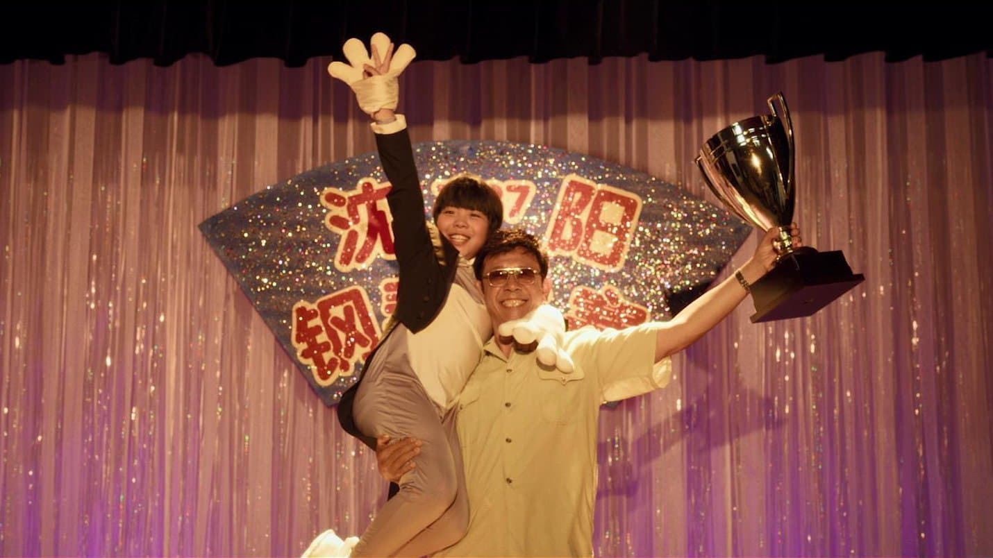 Photo d'illustration du film 你行！你上！