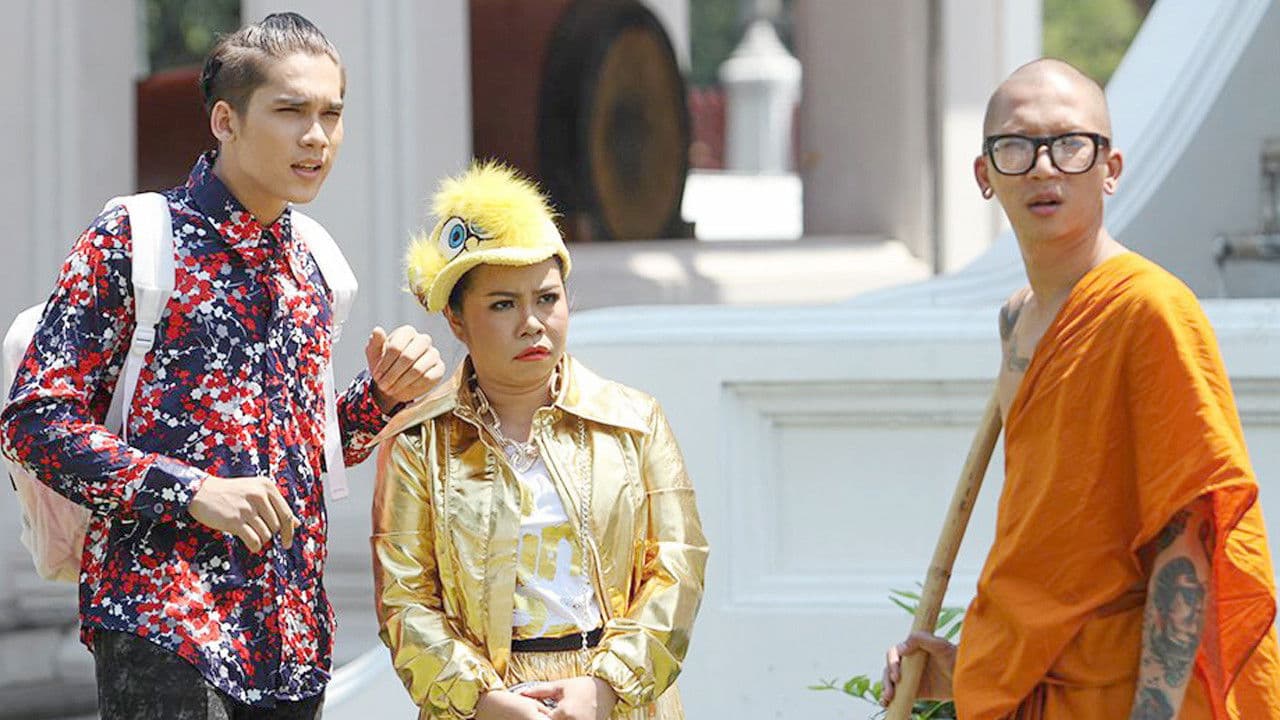 Photo d'illustration du film หลวงพี่แจ๊ส 4G