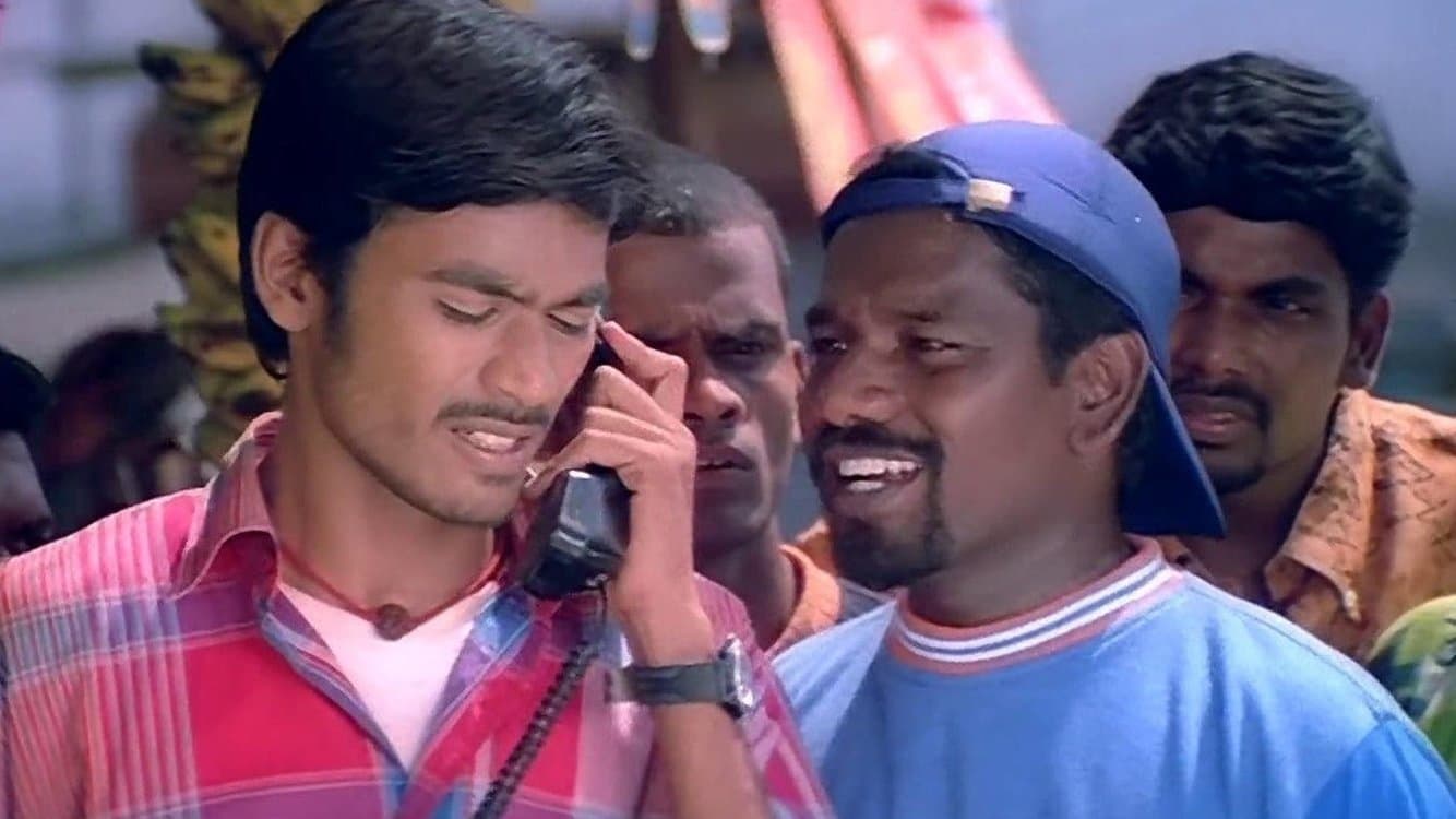 Photo d'illustration du film திருடா திருடி