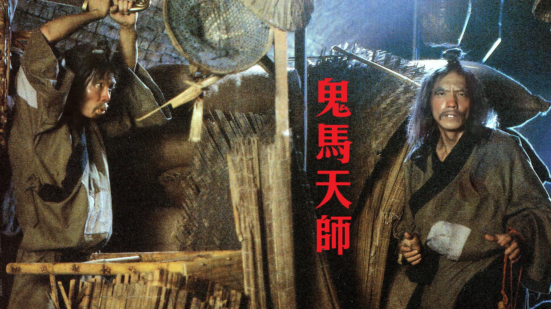 Photo d'illustration du film Taoism Drunkard