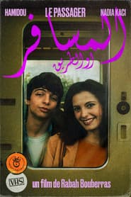 Le Passager (المسافر والطريق)