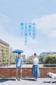 She Taught Me Serendipity