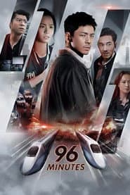 96 Minutes