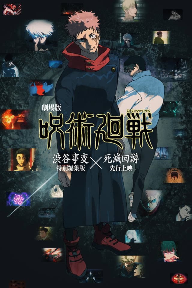 JUJUTSU KAISEN : Exécution