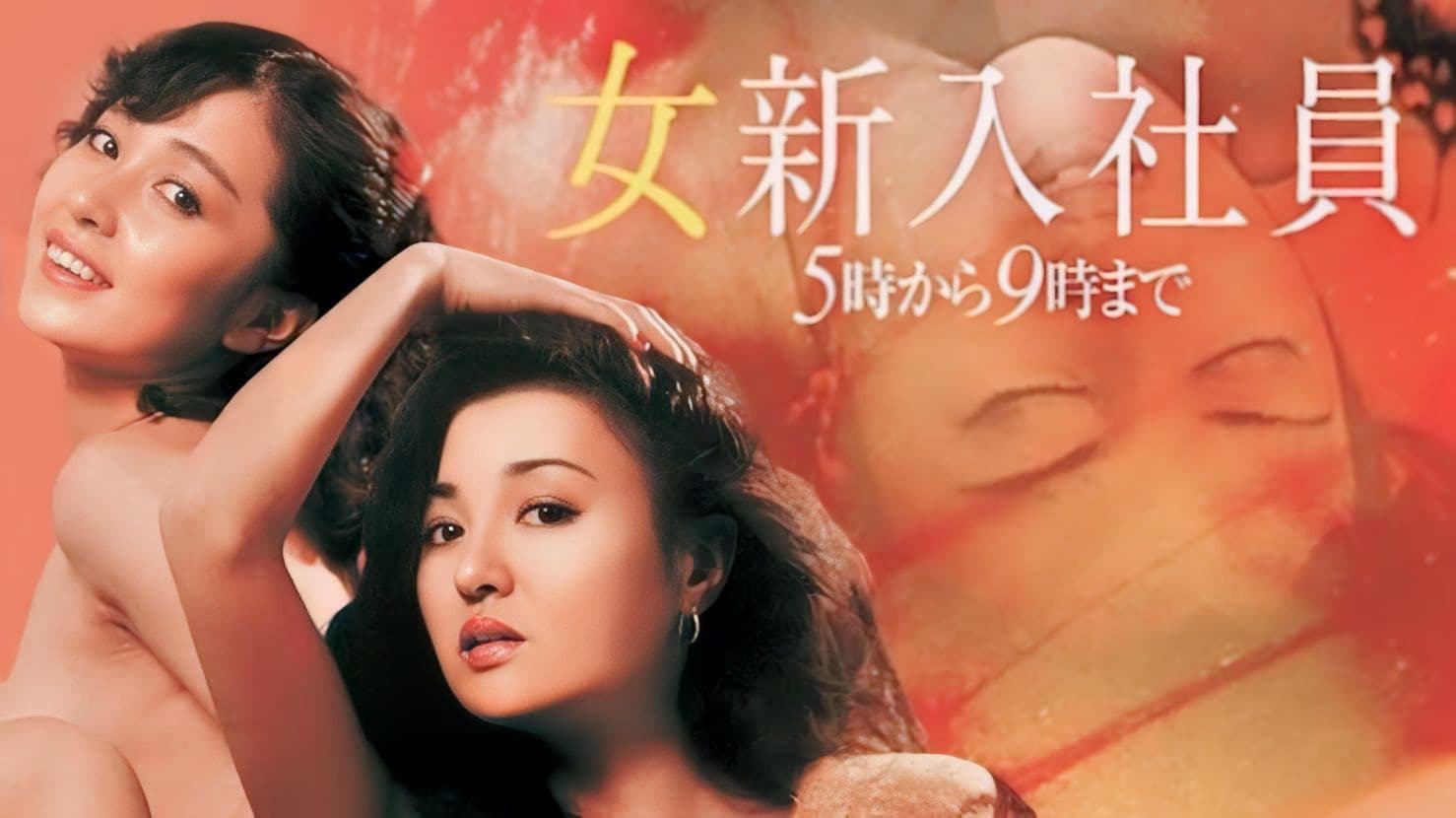 Photo d'illustration du film L'épouse, l'amante et la secrétaire